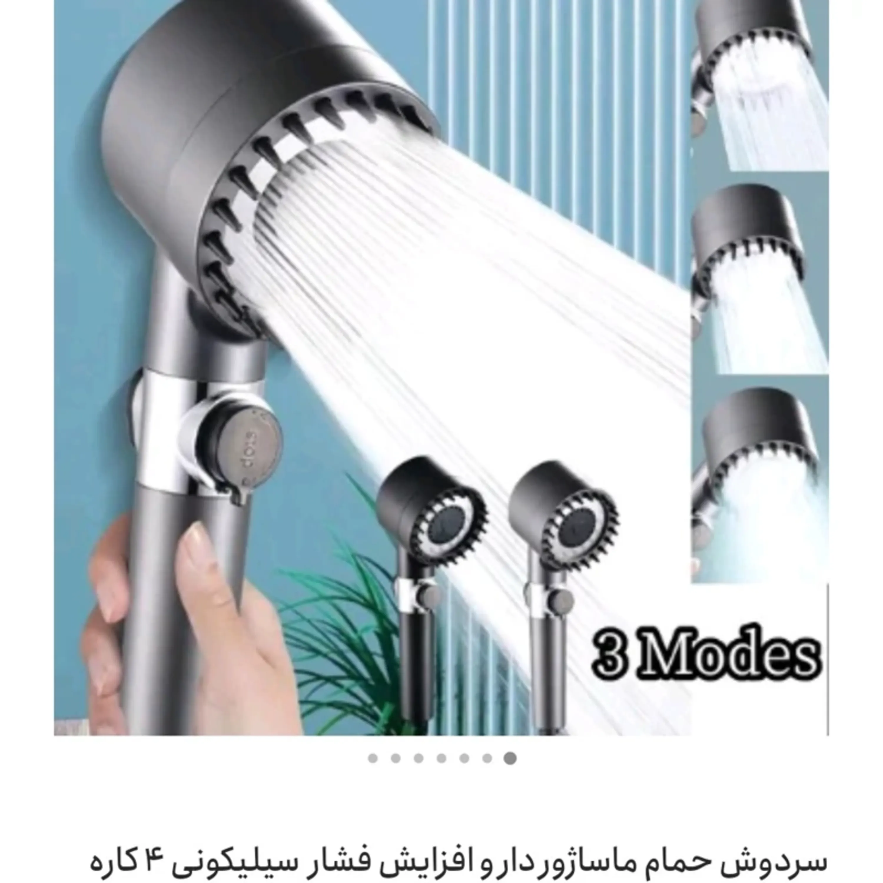سردوش حمام